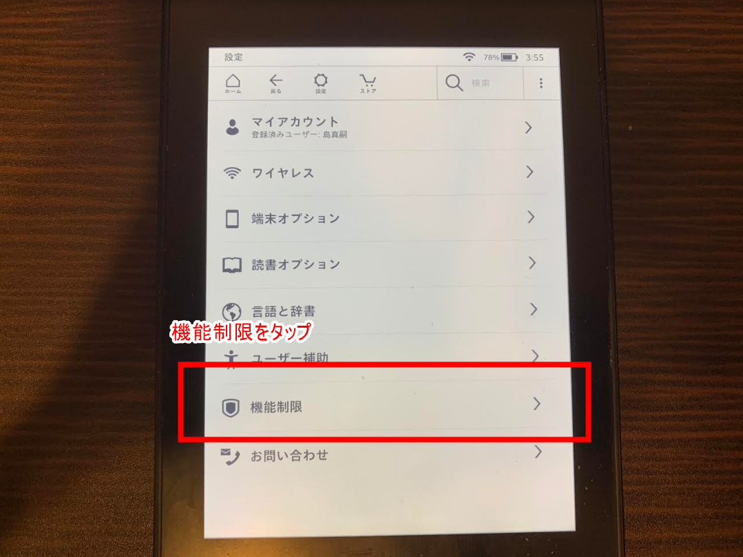 Kindleで購入した電子書籍を非表示にする方法と対策
