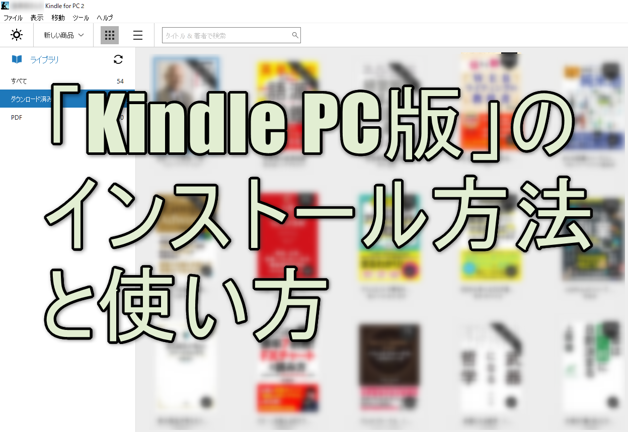 kindle for pc