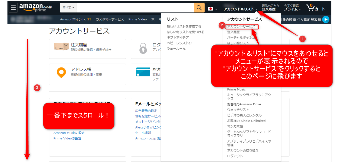 ログアウト Amazon アプリ